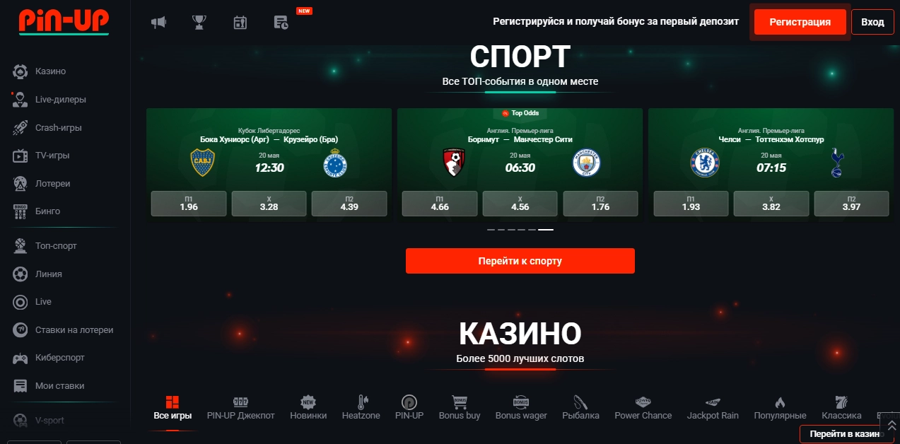 Пинап КЗ — каталог слотов и Live-казино